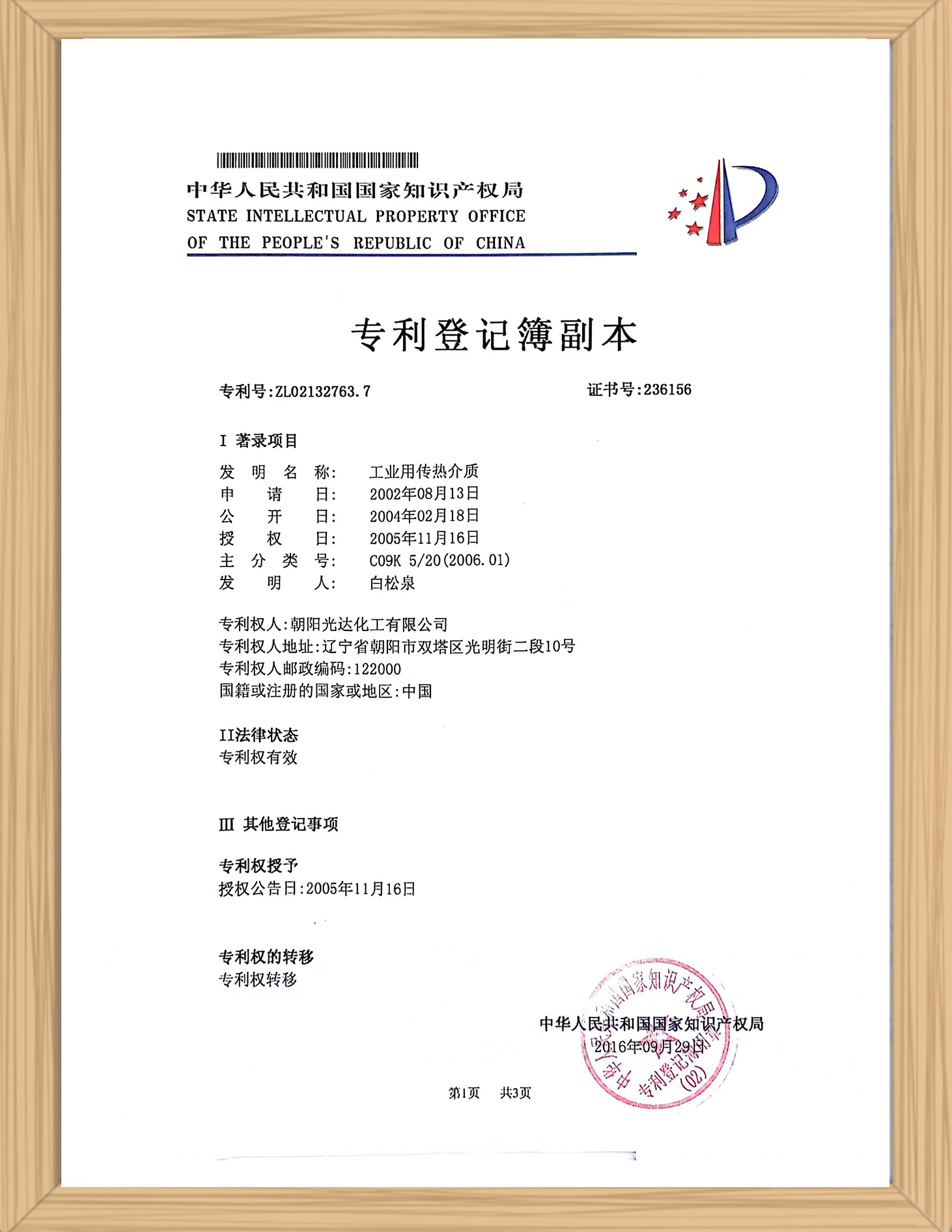 certificate08